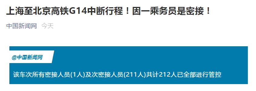 中国新闻网 报道截图