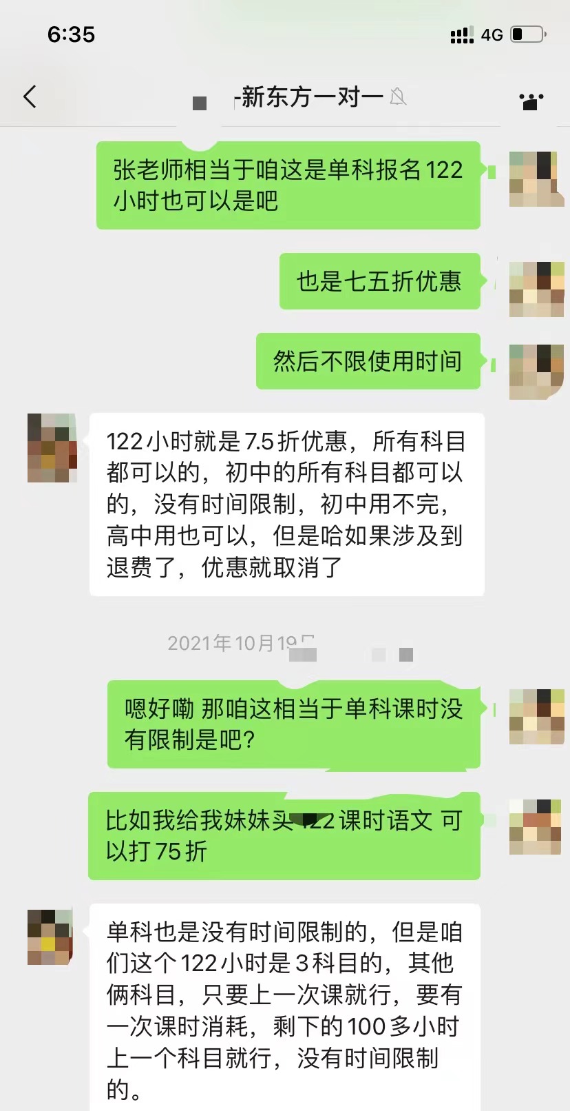 记者与新东方销售人员对话。