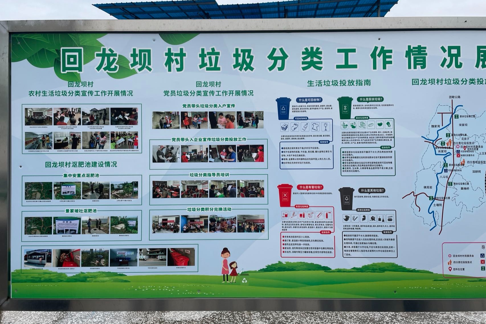 回龙坝村垃圾分类工作情况（央广网发 重庆市城市管理局供图）