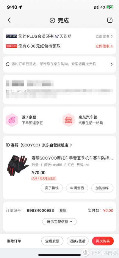 骑行手套排行_骑行手套、水壶免费送!2021美骑自行车旅游问卷调查上线