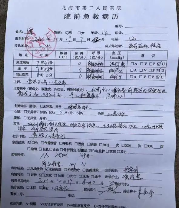 初中生校内晨跑猝死,学校称 "无责任" ,网友意见不一!