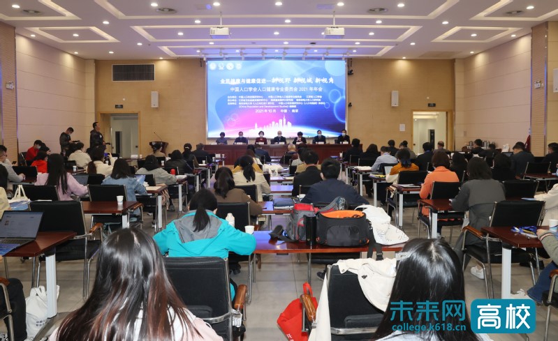人口学读博_南京邮电大学承办中国人口学会人口健康专委会2021年年会