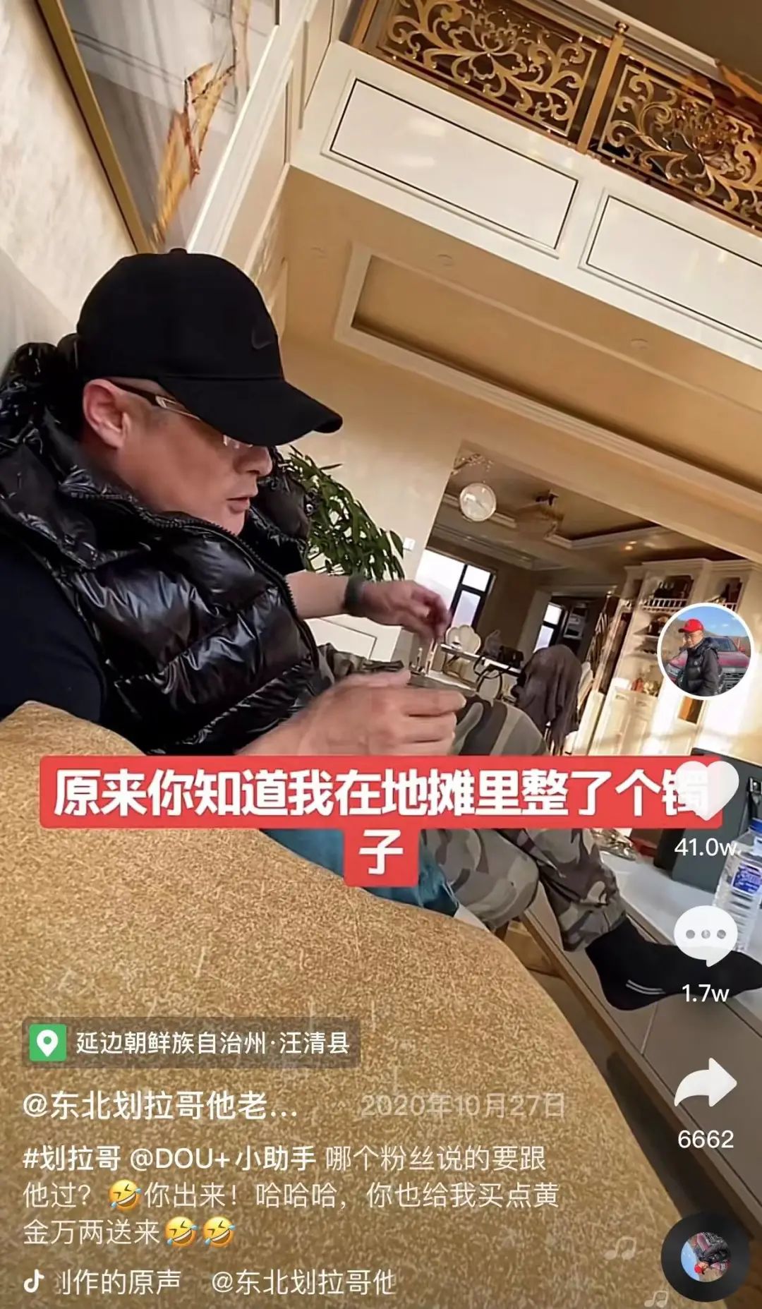 东北大哥获赞3000万网友请问你家还缺亲戚吗