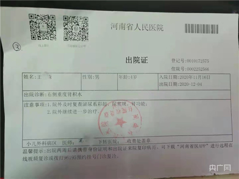 彩超显示肾盂前后径68mm,诊断为右侧肾盂积水,发热,泌尿道感染