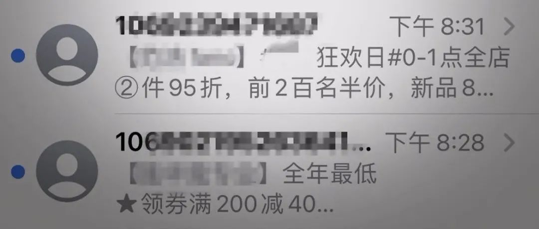 “双十一”来了，电商平台侵犯了你的安宁权吗？