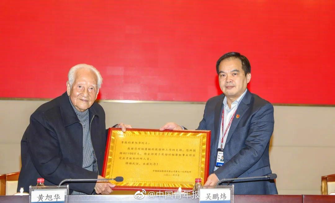 黄旭华院士又捐1100万奖金：这是一颗“种子”休闲区蓝鸢梦想 - Www.slyday.coM