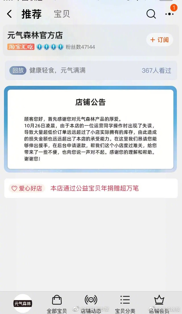 赚了热搜还卖惨?元气森林向14万下单用户每人赠送一箱饮料休闲区蓝鸢梦想 - Www.slyday.coM 赚了热搜还卖惨?元气森林向14万下单用户每人赠送一箱饮料休闲区蓝鸢梦想 - Www.slyday.coM