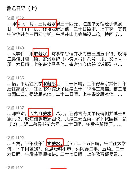 “鲁迅发薪日逛琉璃厂怡红院”?官方辟谣：读书一定要读原著休闲区蓝鸢梦想 - Www.slyday.coM