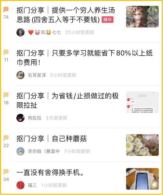 IT女毕业9年后“抠”出两套房，她是怎么做到的？休闲区蓝鸢梦想 - Www.slyday.coM