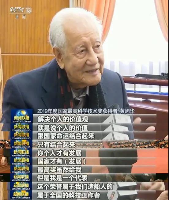 黄旭华院士又捐1100万奖金：这是一颗“种子”休闲区蓝鸢梦想 - Www.slyday.coM