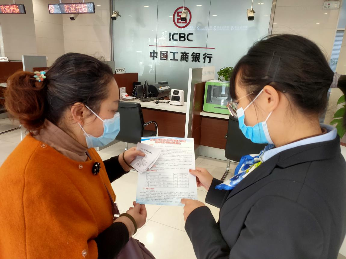 组织员工学习代收医保缴费业务流程,分别把营业柜台代收,中国工商银行