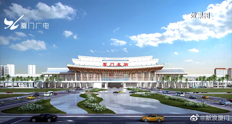 新厦门北站开建
