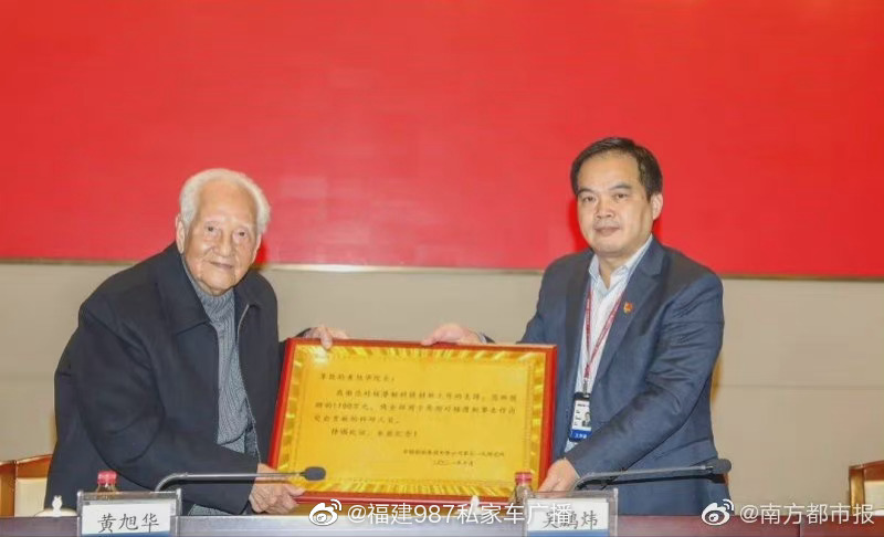 揭阳籍院士黄旭华捐1100万元个人所获奖金!奖励科技人才休闲区蓝鸢梦想 - Www.slyday.coM 揭阳籍院士黄旭华捐1100万元个人所获奖金!奖励科技人才休闲区蓝鸢梦想 - Www.slyday.coM