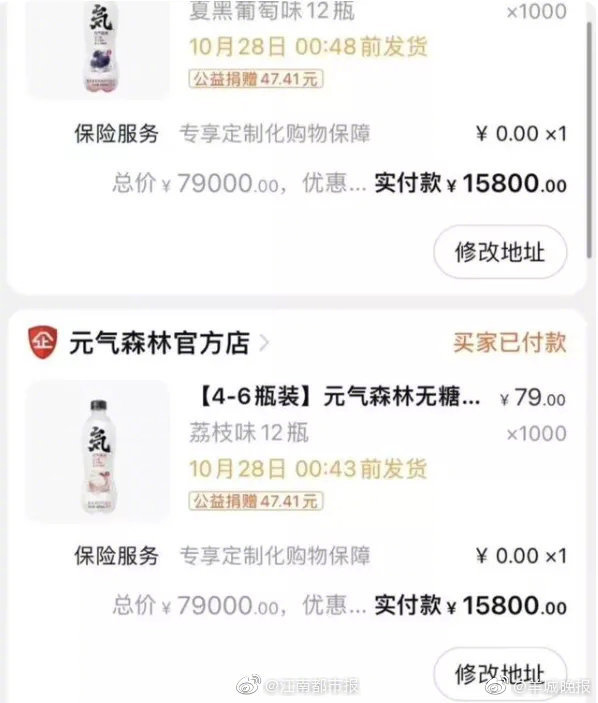 赚了热搜还卖惨?元气森林向14万下单用户每人赠送一箱饮料休闲区蓝鸢梦想 - Www.slyday.coM 赚了热搜还卖惨?元气森林向14万下单用户每人赠送一箱饮料休闲区蓝鸢梦想 - Www.slyday.coM