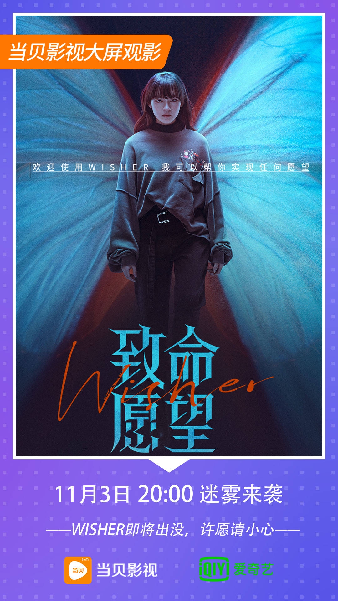 冯绍峰文淇范丞丞致命愿望定档长津湖之水门桥官宣