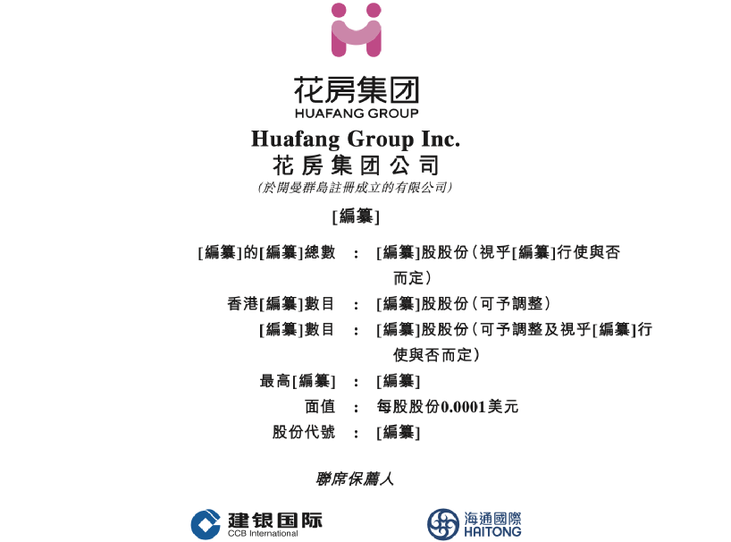 周鸿祎第四个ipo来了 花房集团赴港冲刺上市前八月营收近30亿 财经头条