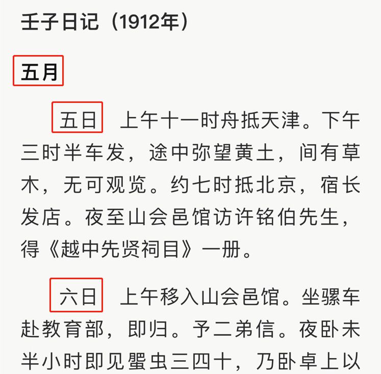 “鲁迅发薪日逛琉璃厂怡红院”?官方辟谣：读书一定要读原著休闲区蓝鸢梦想 - Www.slyday.coM