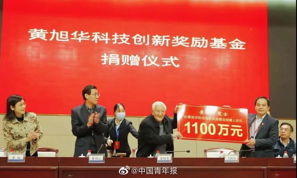黄旭华院士又捐1100万奖金：这是一颗“种子”休闲区蓝鸢梦想 - Www.slyday.coM