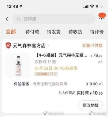 赚了热搜还卖惨?元气森林向14万下单用户每人赠送一箱饮料休闲区蓝鸢梦想 - Www.slyday.coM 赚了热搜还卖惨?元气森林向14万下单用户每人赠送一箱饮料休闲区蓝鸢梦想 - Www.slyday.coM