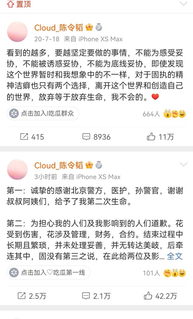 陈令韬为什么写遗书分配财产是什么梗 陈令韬道歉否认孟美岐介入感情知三当三