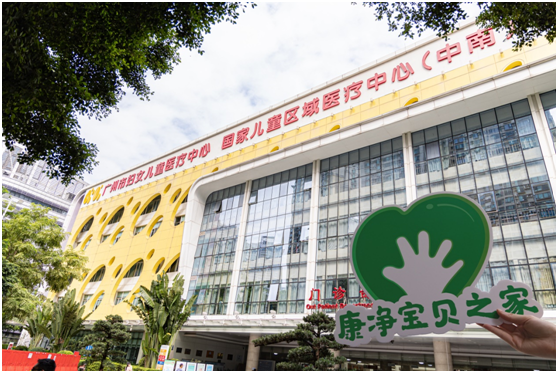 关爱儿童身心健康  尚品宅配“康净宝贝之家”在广州妇儿中心正式揭幕