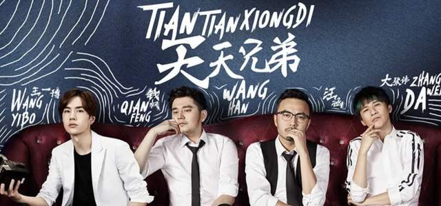 天天向上阵容变化大，王一博大张伟退出，汪涵与美女主持刘烨同台休闲区蓝鸢梦想 - Www.slyday.coM