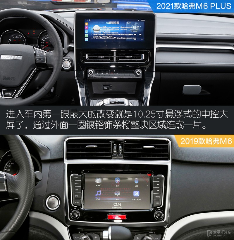用户参与设计哈弗m6plus柳岩联名版今日上市