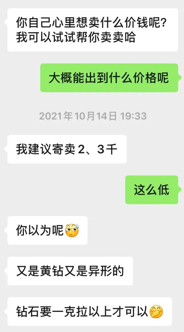 别骗自己钻石能保值了，培育钻石要来啪啪打脸