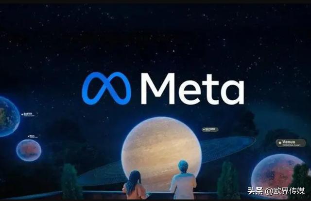 欧界丨Facebook改名“元宇宙”:一个让微软、腾讯通通着迷的概念__财经头条
