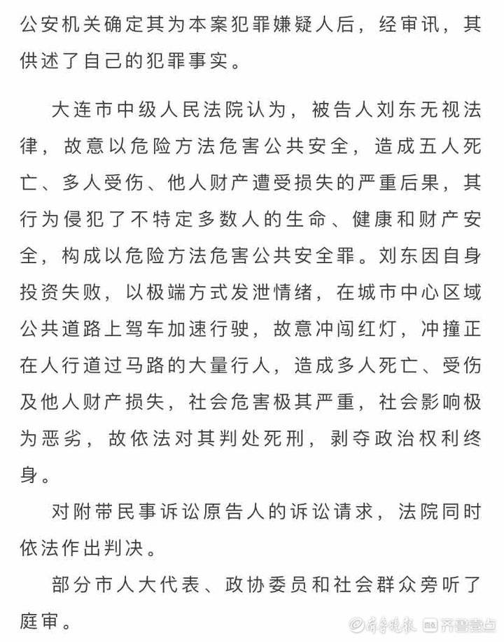 大连理发师开宝马撞人致五死多伤，一审被判死刑休闲区蓝鸢梦想 - Www.slyday.coM