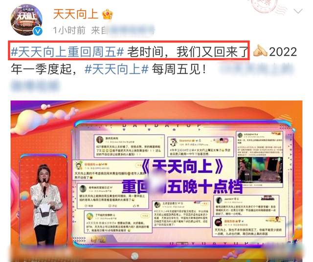 天天向上阵容变化大，王一博大张伟退出，汪涵与美女主持刘烨同台休闲区蓝鸢梦想 - Www.slyday.coM