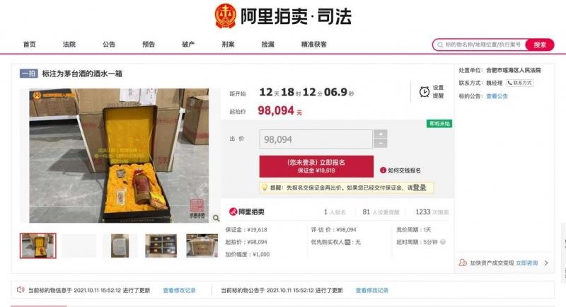 壹现场｜又一涉黑团伙资产将拍卖 起拍价合计已过亿休闲区蓝鸢梦想 - Www.slyday.coM