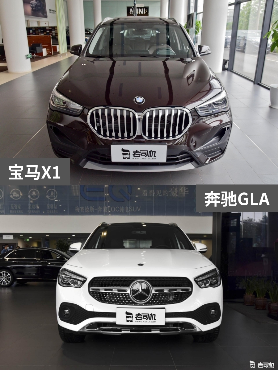 25万元左右你选谁？ 宝马X1 VS 奔驰GLA