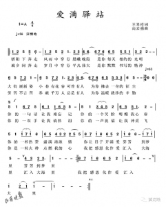 近日,一首专为"户外劳动者爱心驿站"倾力打造的主题歌曲《爱满驿站》