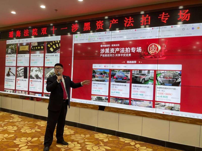 壹现场｜又一涉黑团伙资产将拍卖 起拍价合计已过亿休闲区蓝鸢梦想 - Www.slyday.coM