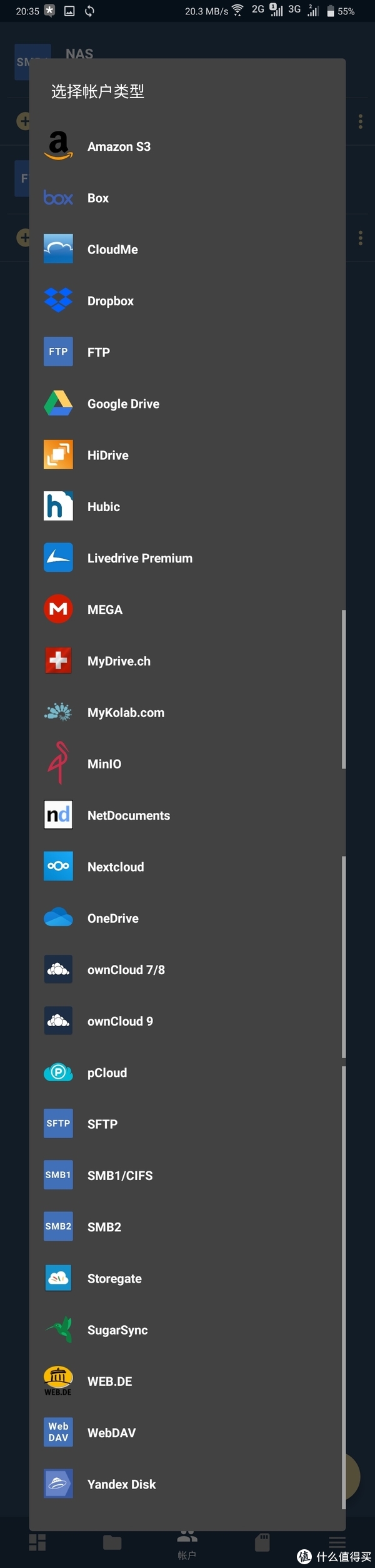 安卓手机文件自动备份神器 财经头条