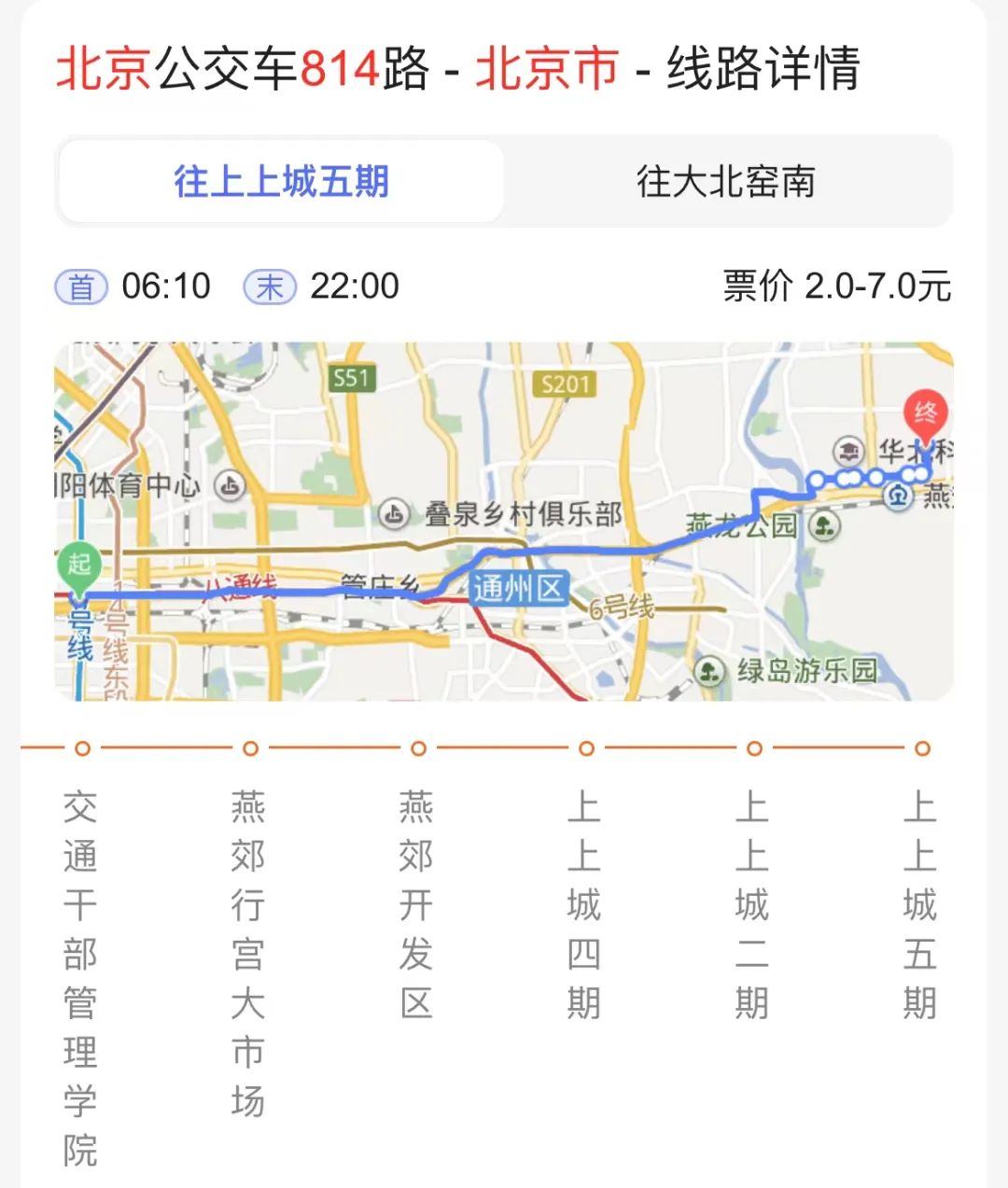 图片来源于网信三河三河市提醒同时段同乘市民,第一时间与三河市疾控