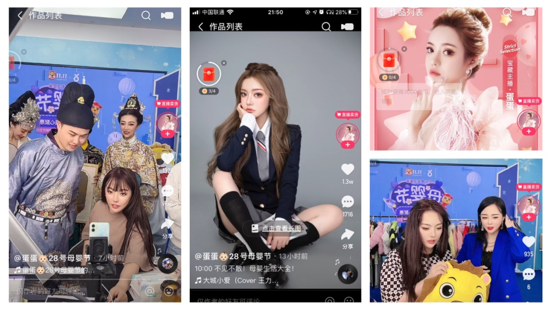 快手电商直播运营方法论3大案例拆解stage模型