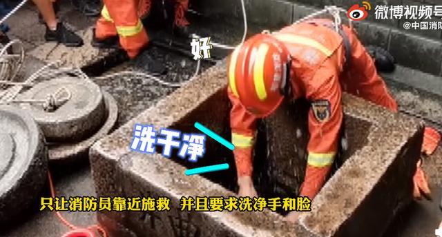 迷惑行为！女子坠井提要求叫消防员来救：但得洗白白才能救她休闲区蓝鸢梦想 - Www.slyday.coM