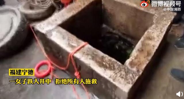 迷惑行为！女子坠井提要求叫消防员来救：但得洗白白才能救她休闲区蓝鸢梦想 - Www.slyday.coM