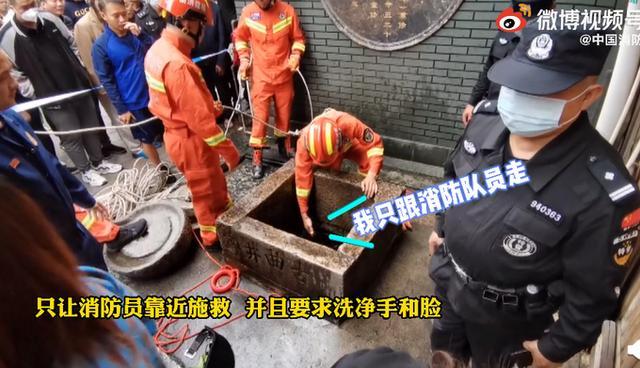 迷惑行为！女子坠井提要求叫消防员来救：但得洗白白才能救她休闲区蓝鸢梦想 - Www.slyday.coM