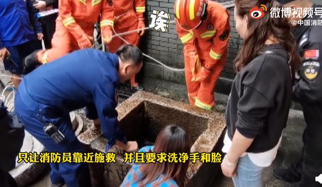 迷惑行为！女子坠井提要求叫消防员来救：但得洗白白才能救她休闲区蓝鸢梦想 - Www.slyday.coM