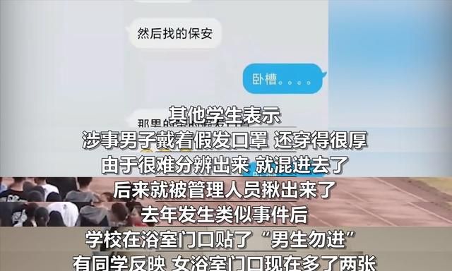 男扮女装进浴室,无耻偷拍被拘留,是心理疾病还是以此牟利?休闲区蓝鸢梦想 - Www.slyday.coM