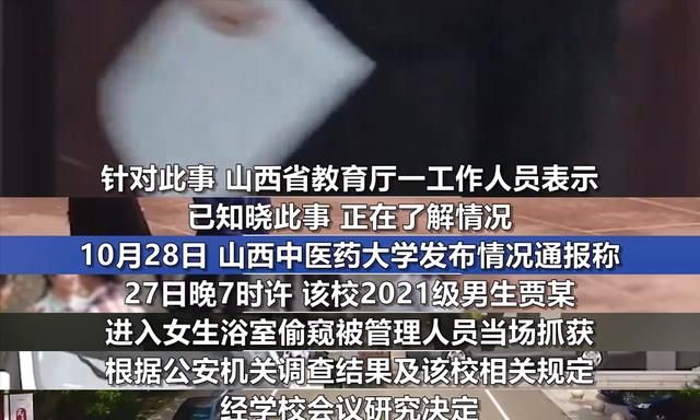 男扮女装进浴室,无耻偷拍被拘留,是心理疾病还是以此牟利?休闲区蓝鸢梦想 - Www.slyday.coM