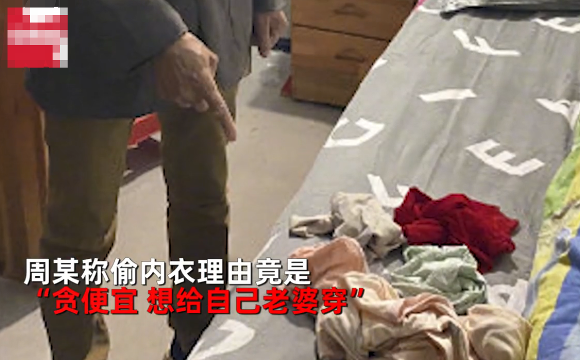 男子到女子宿舍偷内衣，被抓后称自己没钱买，要送给老婆穿休闲区蓝鸢梦想 - Www.slyday.coM