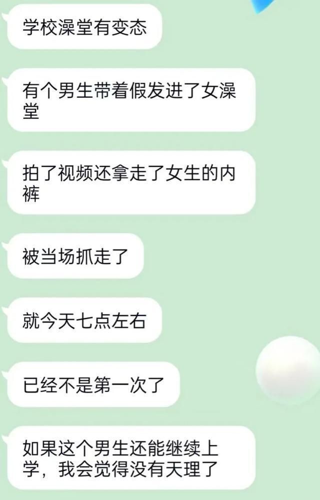 男扮女装进浴室,无耻偷拍被拘留,是心理疾病还是以此牟利?休闲区蓝鸢梦想 - Www.slyday.coM