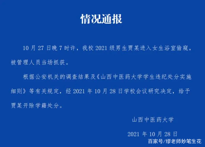 男扮女装进浴室,无耻偷拍被拘留,是心理疾病还是以此牟利?休闲区蓝鸢梦想 - Www.slyday.coM