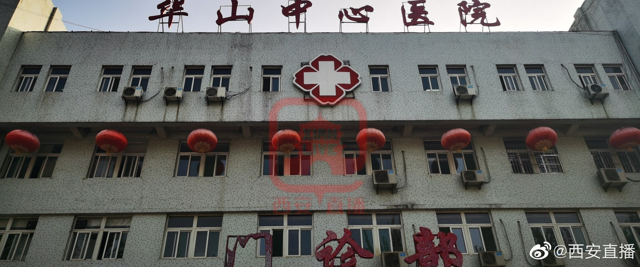 网友吐槽西安华山中心医院 管理混乱无秩序休闲区蓝鸢梦想 - Www.slyday.coM