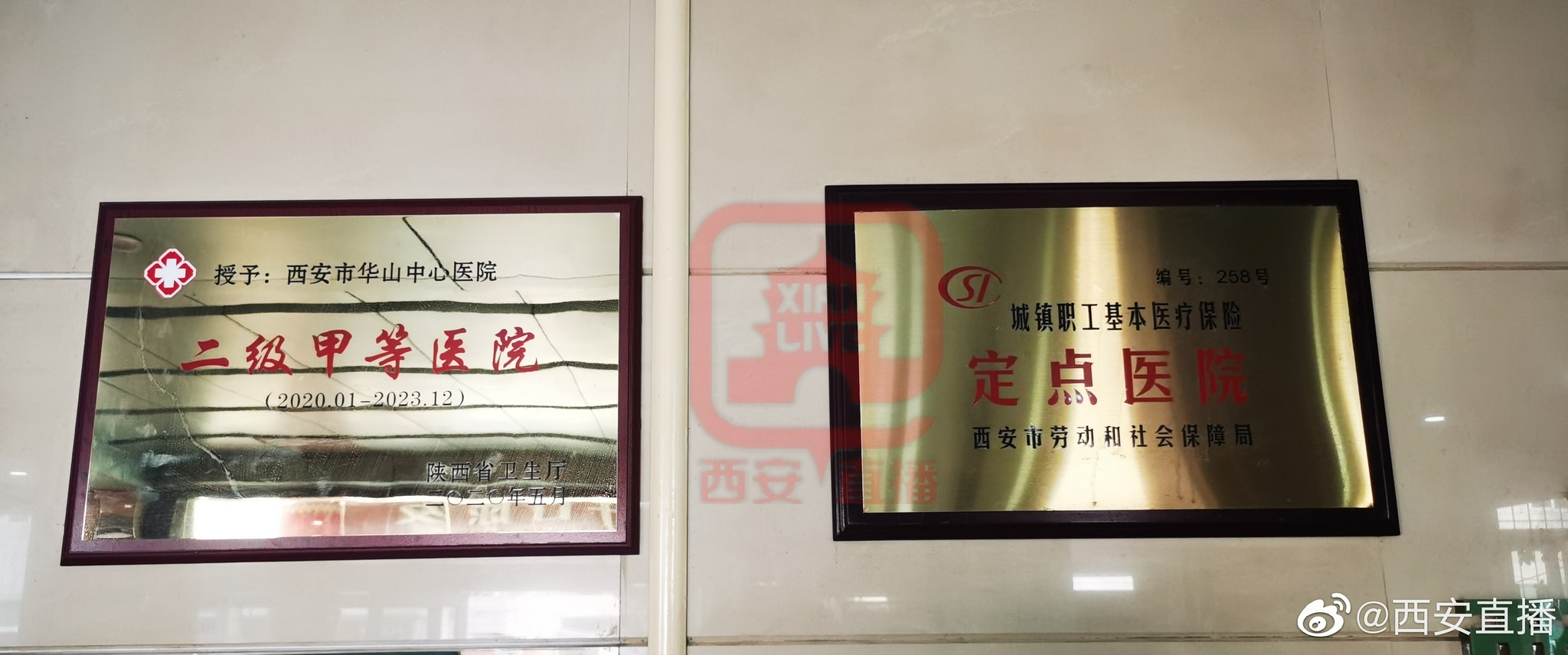 网友吐槽西安华山中心医院 管理混乱无秩序休闲区蓝鸢梦想 - Www.slyday.coM