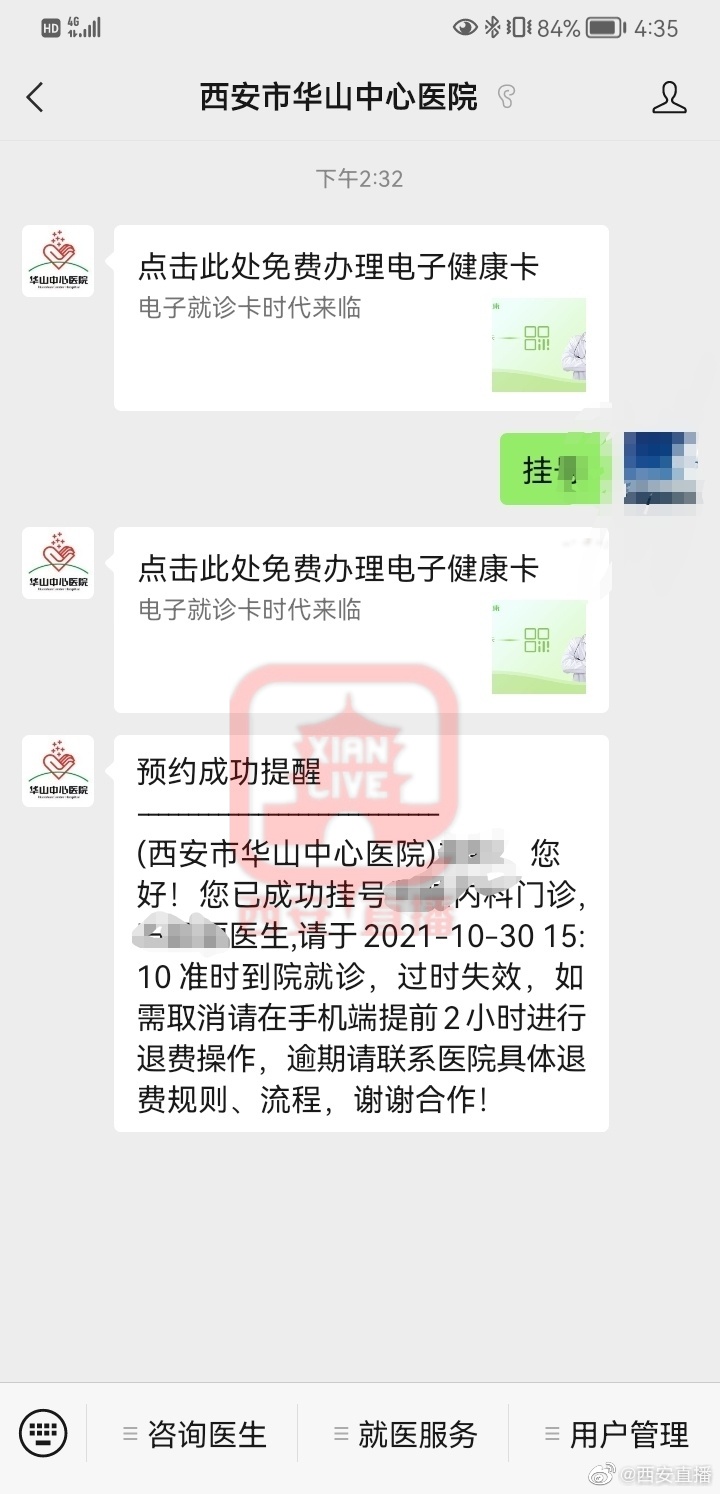 网友吐槽西安华山中心医院 管理混乱无秩序休闲区蓝鸢梦想 - Www.slyday.coM